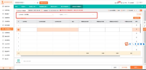 全面解析某班ERP軟件下載與軟件開發(fā)流程