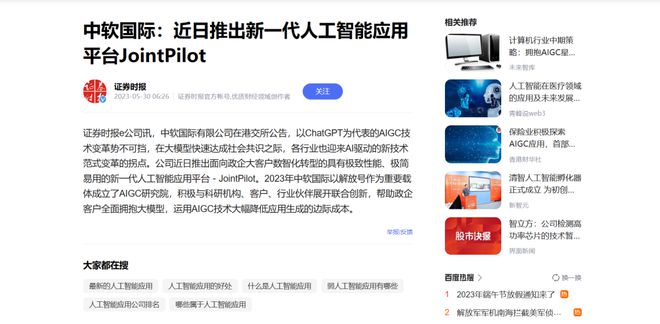 數(shù)字經(jīng)濟(jì)新篇章 浙江5G全連接工廠藍(lán)圖與全國(guó)軟件業(yè)穩(wěn)健增長(zhǎng)