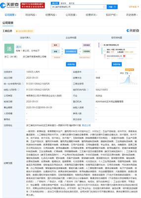 淘寶成立浙江躺平家居 軟件實力為家居新零售注入千萬元注冊資本