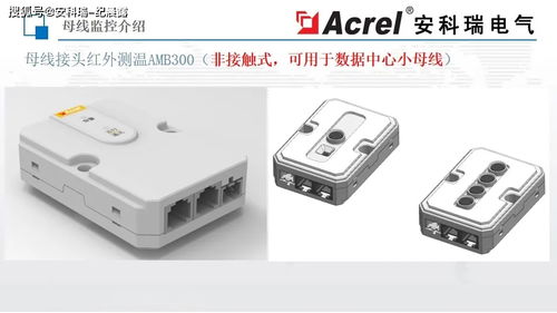 安科瑞數(shù)據(jù)中心監(jiān)控產(chǎn)品介紹